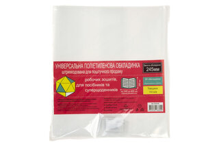 Обкладинка універсальна поліетилен h245 з липкою  стрічкою. (20шт.) (107316)