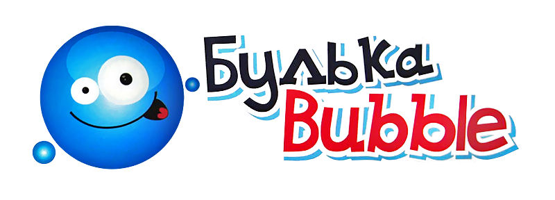 Булька BUBBLE